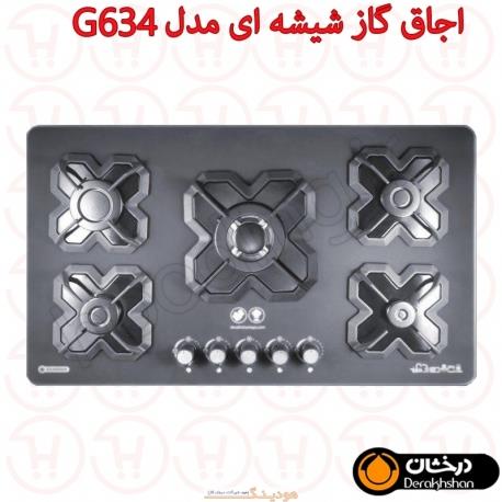 اجاق گاز درخشان کد G634